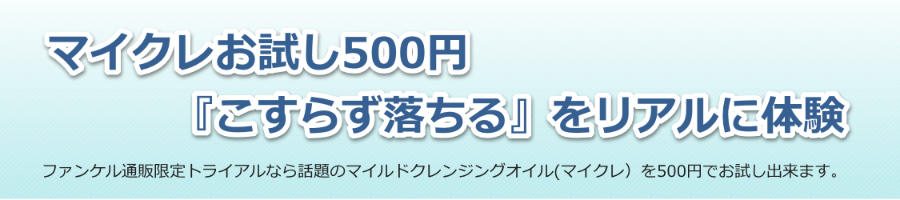 �V�����}�C���h�N�����W���O�I�C����500�~�ł��������Ă݂悤